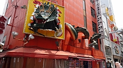 2023-06 Japan (Osaka 1)